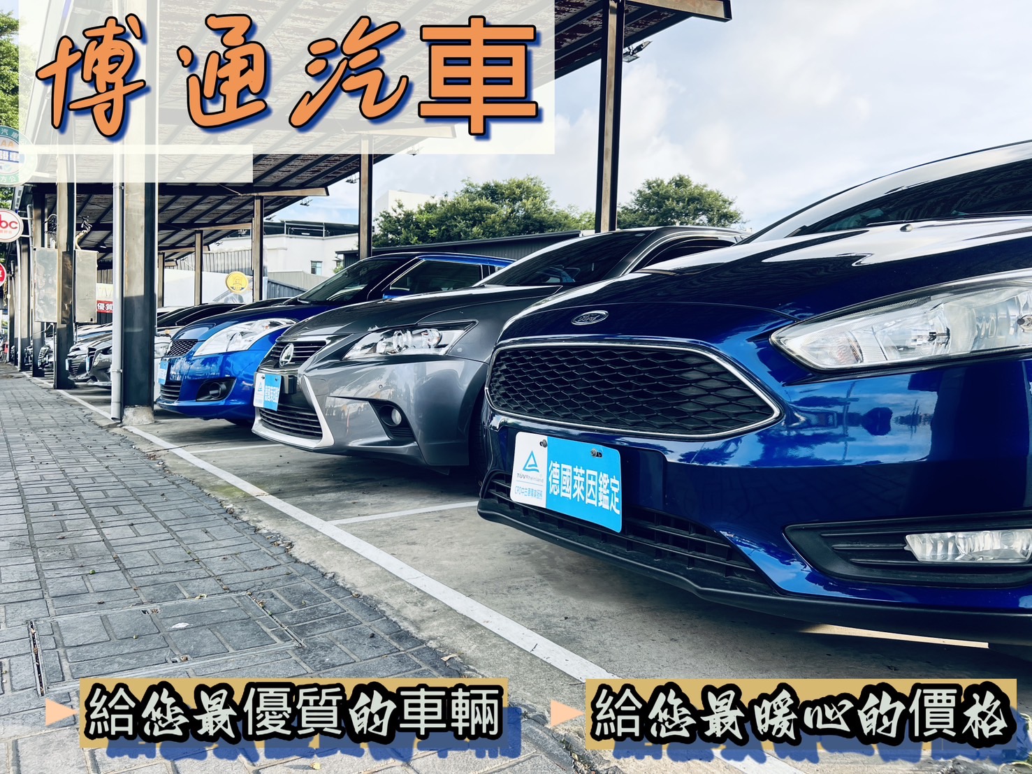 博通